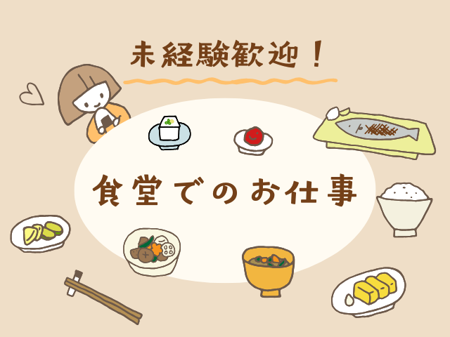バイト先の写真